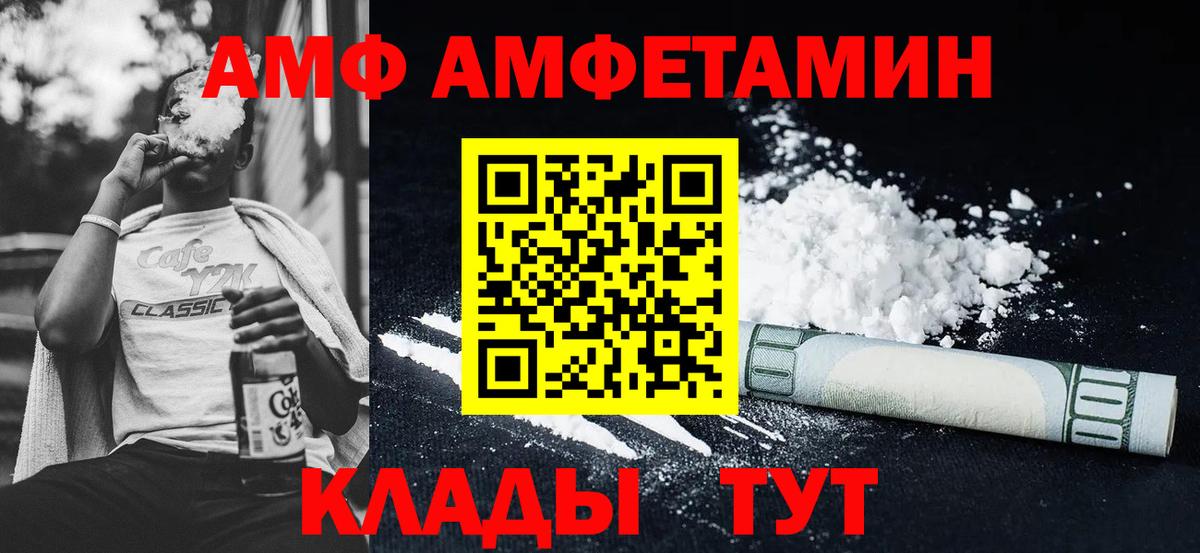 Amphetamine  Амфетамин  Самара  Вход с VPN  Amphetamine VHQ 