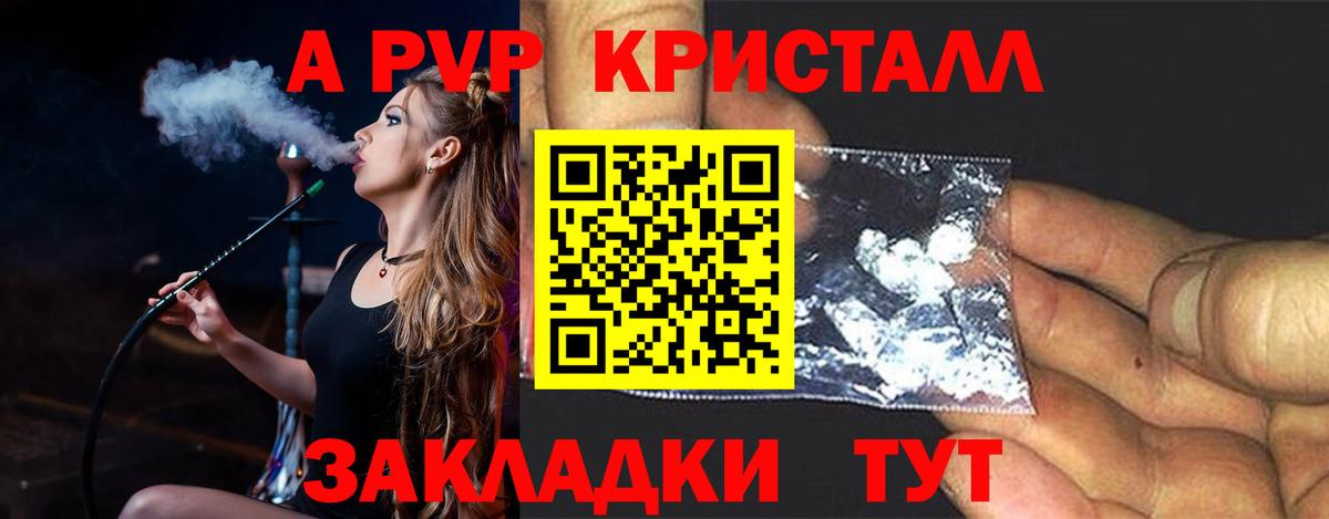 Самара  Alpha-PVP СК  магазин  наркотиков  A PVP  Вход с VPN  A PVP мука 