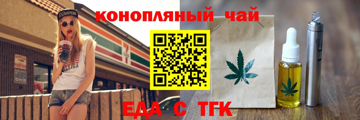 Печенье с ТГК марихуана  Вход с VPN  Самара 