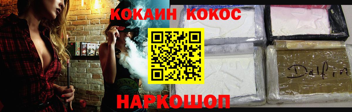 Самара  COCAIN  Вход с VPN  где можно купить наркотик  Cocaine 97% 