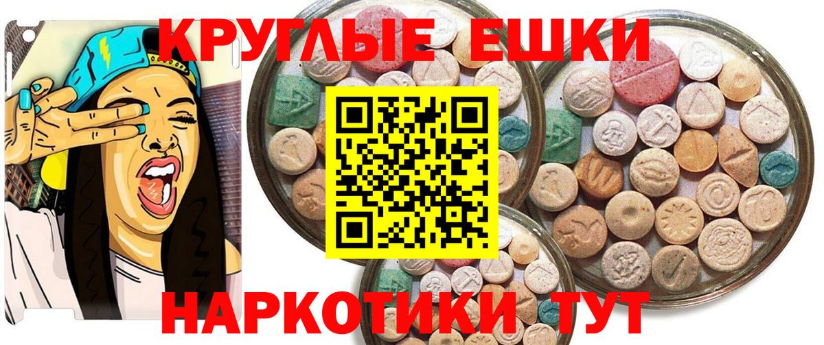 Самара  Ecstasy таблы  Ecstasy  Вход с VPN  ЭКСТАЗИ круглые 
