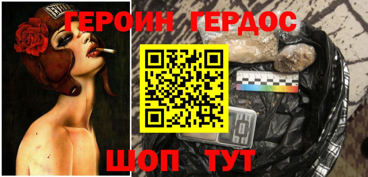 Героин  Вход с VPN  Самара  Героин белый 