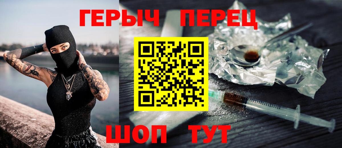 Героин гречка Самара