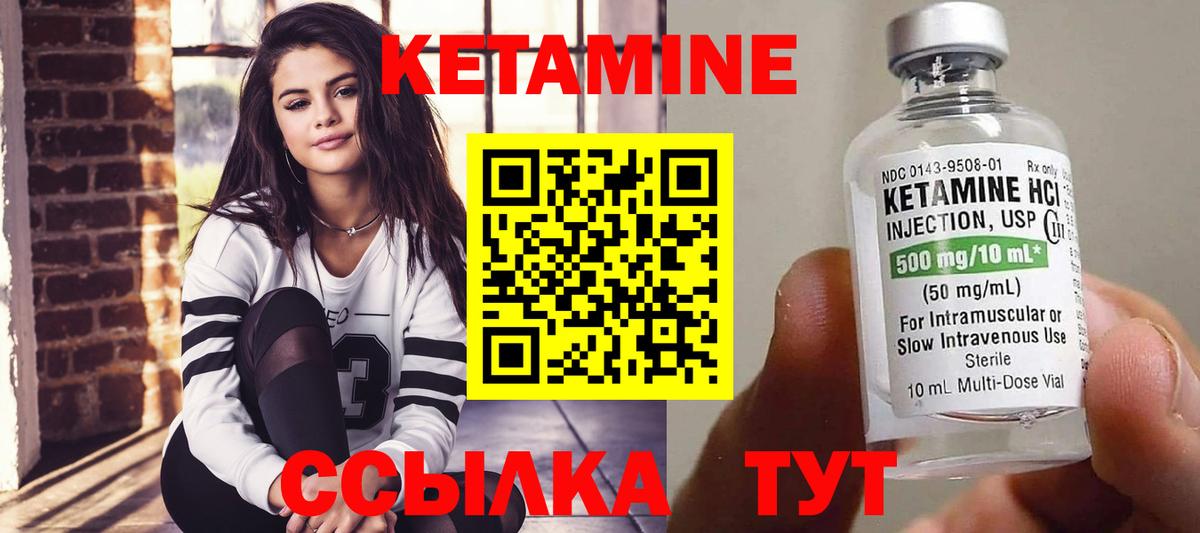 Кетамин ketamine Самара