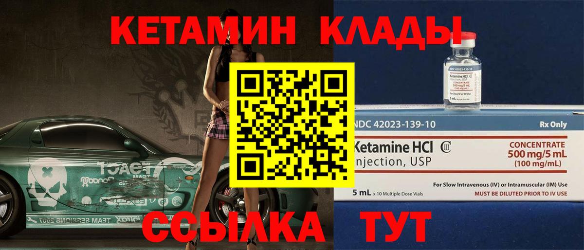 КЕТАМИН ketamine  Вход с VPN  мориарти состав  гидра ONION  КЕТАМИН ketamine  Самара 