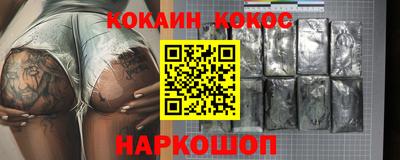 COCAINE Обнинск