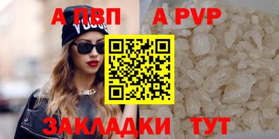 apvp Нягань