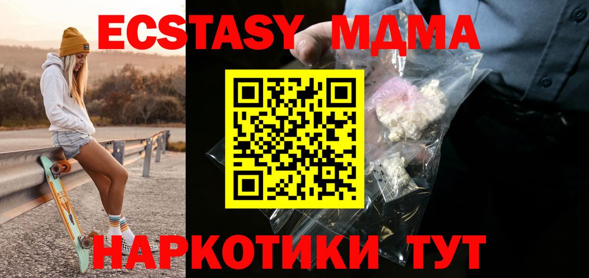 MDMA VHQ Самара