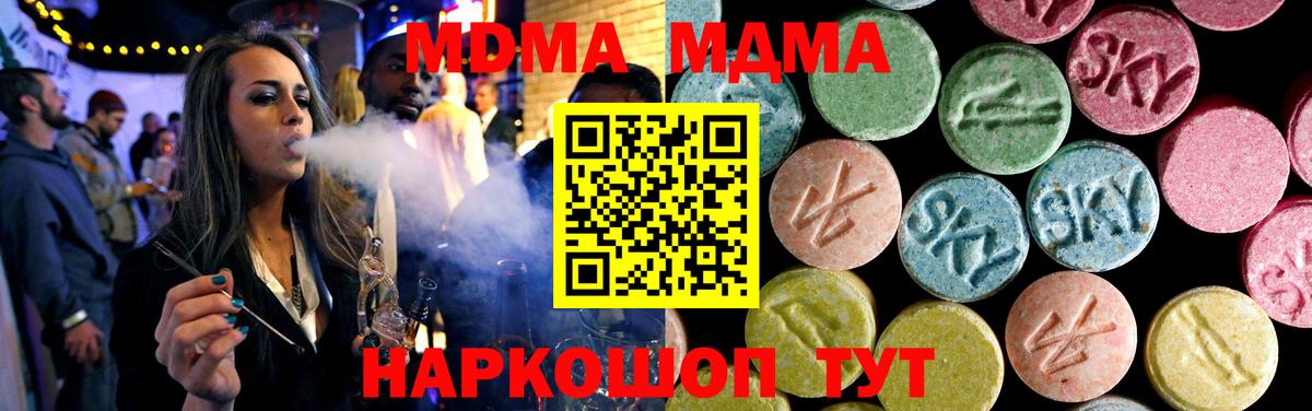MDMA VHQ  MDMA  Вход с VPN  Самара  MDMA кристаллы 