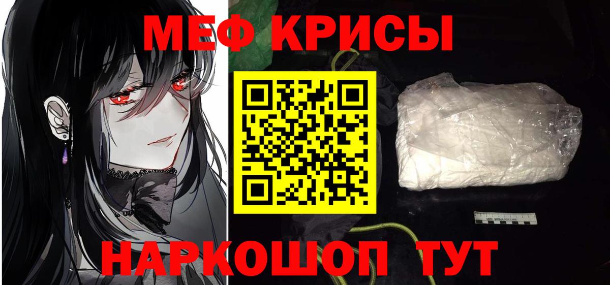 МЕФ кристаллы Самара