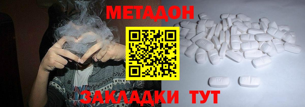 Мефедрон кристаллы  Cocaine  Вход с VPN  Гашиш  Самара  Марихуана 