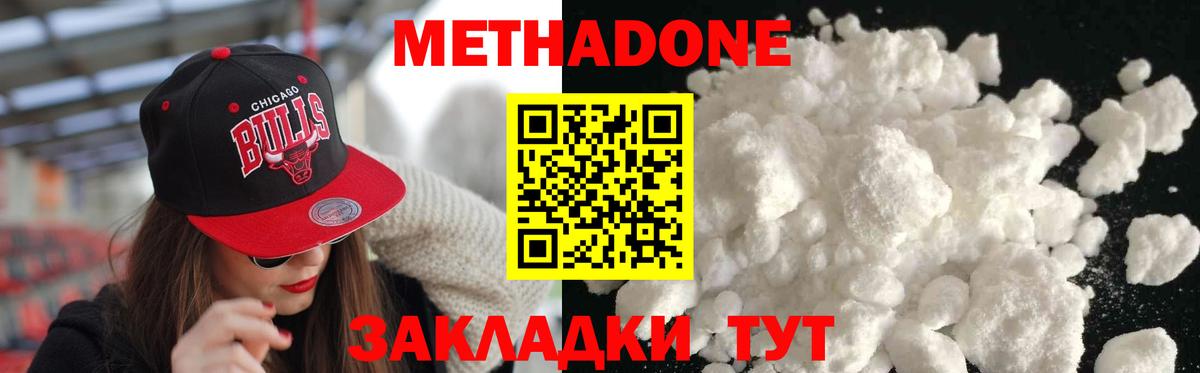 Самара  МЕТАДОН methadone  Вход с VPN 