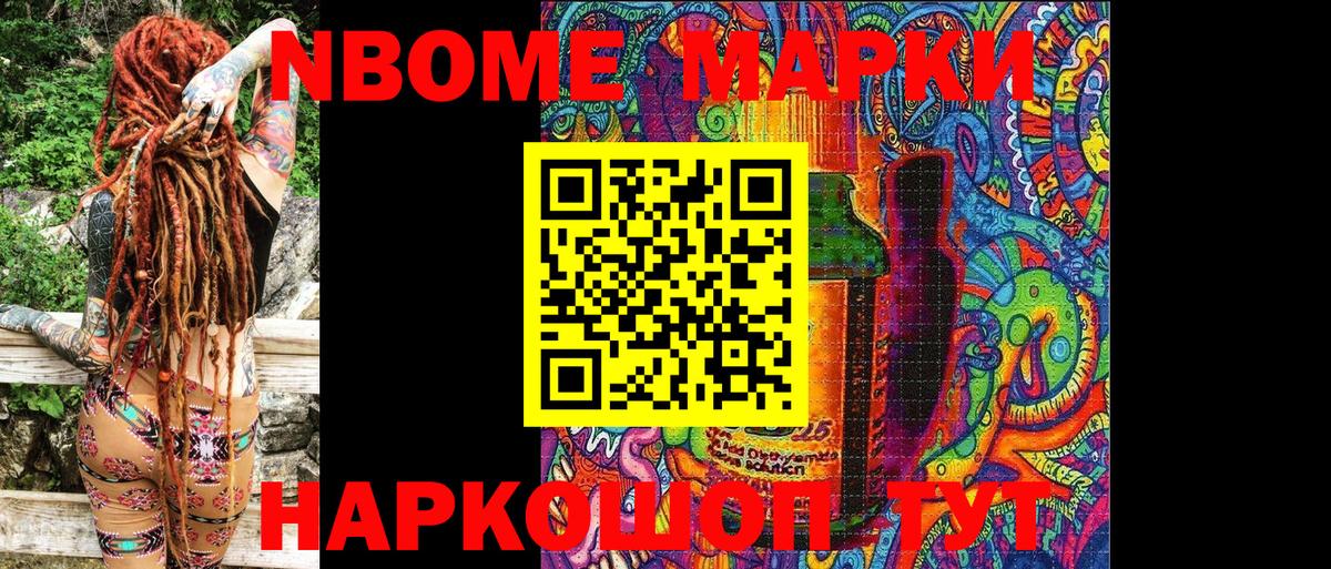 Наркотические марки 1,8мг  Вход с VPN  Марки 25I-NBOMe  Самара 